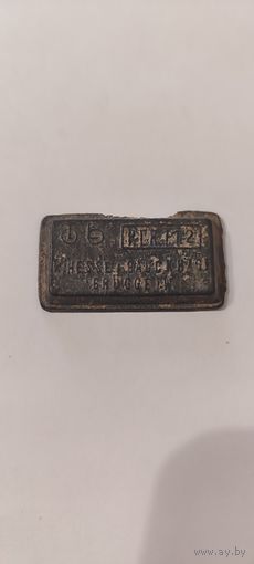 Накладка от педали немецкого  велосипеда