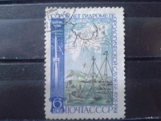 1961 Гидрометеослужба