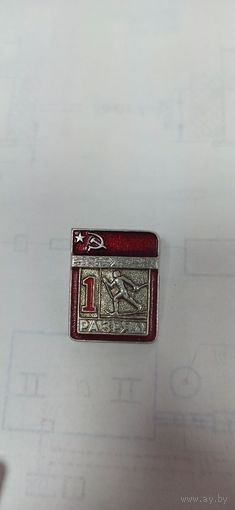 1 разряд лыжный спорт цельноштампованый