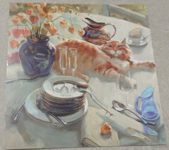 Посткроссинг. Открытка: "Наглая рыжая морда", худ.Мария Павлова (13,5х13,5). Художественная марка.