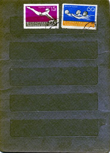 СССР, 1959,  СПАРТАК НАР СССР,  2м гашен