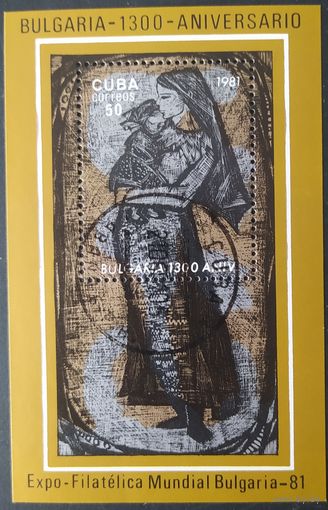 Куба 1981 блок живопись Bulgaria 81