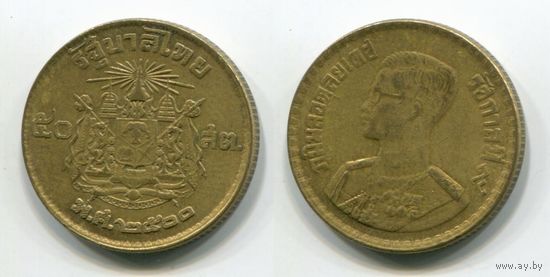 Таиланд. 50 сатангов (1957)