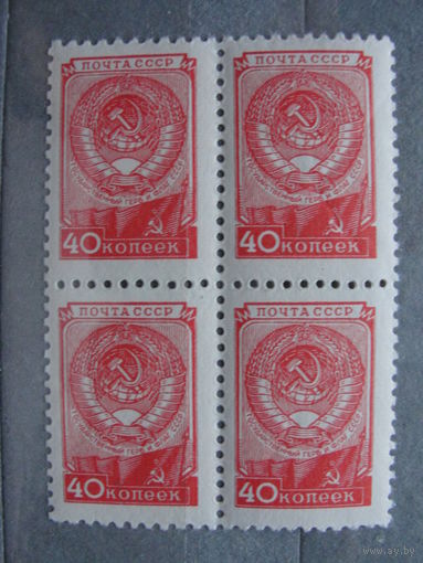 Продажа коллекции с 1 рубля! Гашеные почтовые марки в квартблоках.