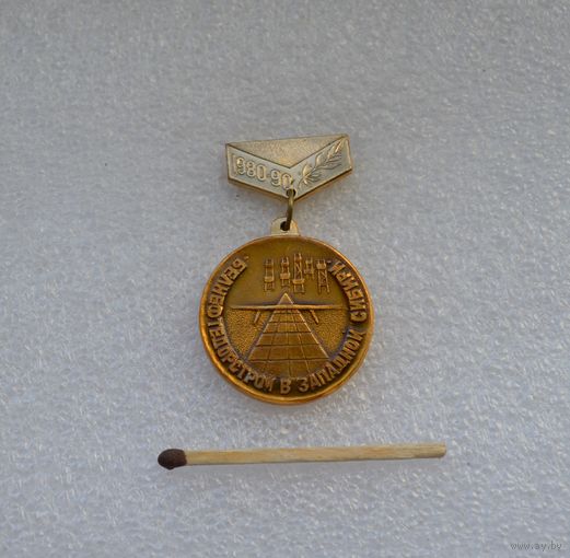 Белнефтедорстрой в западной Сибири. 1980-90 гг.