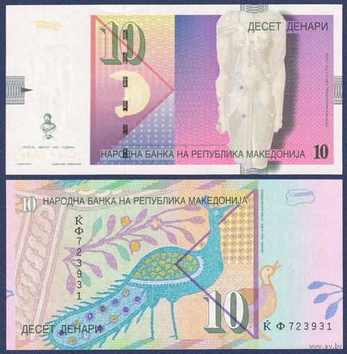 Македония, 10 денар 1997 г, P-14b (КФ, торс богини Исиды, павлин), UNC
