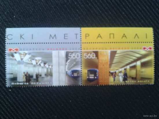 2004 Метро** сцепка