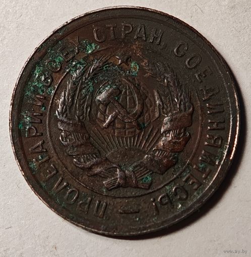 1932 год 20 копеек