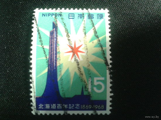 Япония, 1968. 100 лет Республики Эзо (Хоккайдо)