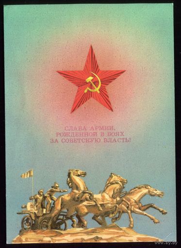 1987 год А.Любезнов Слава армии чист