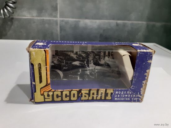 Коробка Руссо-балт