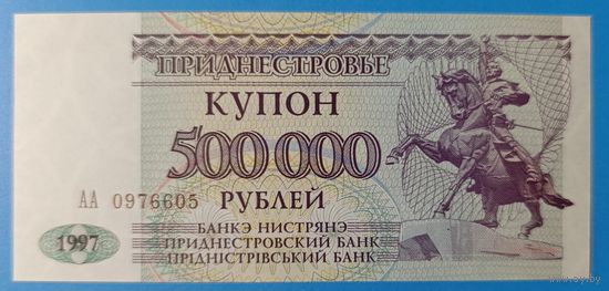 500000 рублей 1997 года - Приднестровье - UNC