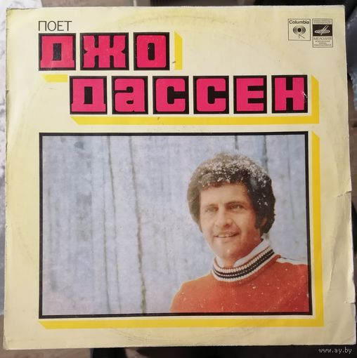 Joe Dassin(Джо Дассен)	Поет Джо Дассен"