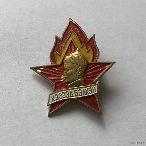 Пионер Монголия