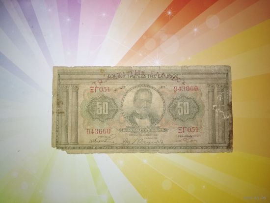 Греция 50 драхм 1927г