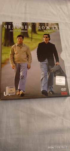 Человек дождя. DVD. Коллекц.изд.