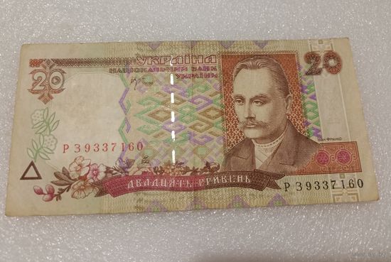 20 гривен гривень Украина, 2000 год. Серия РЗ