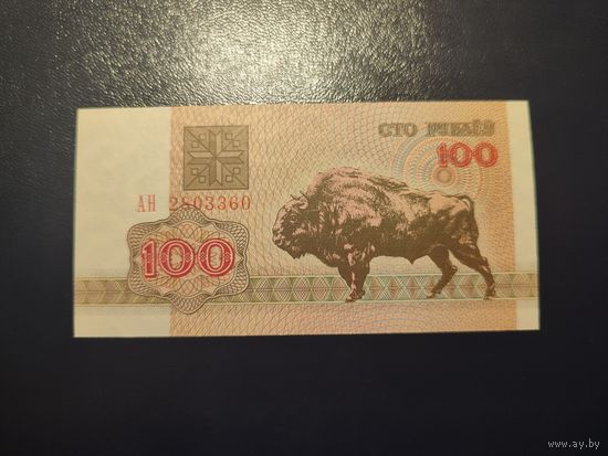 100 руб. серии АН 1992 года UNC (распродажа, есть много других интересных лотов)