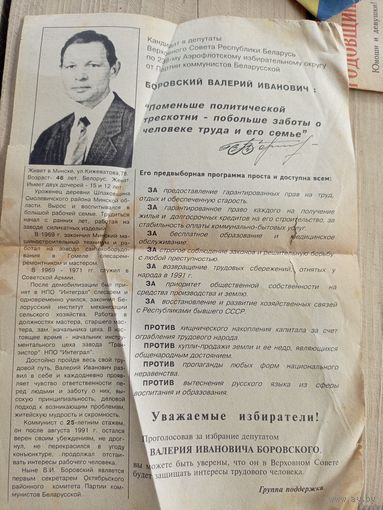 Приглашаем на выборы\9
