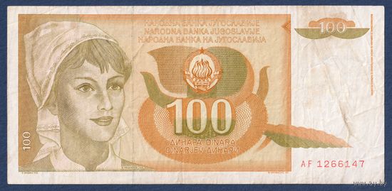 Югославия, 100 динаров 1990 г, P-105 (AF, крестьянка), F