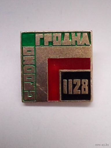 Значок.Гродно 1128