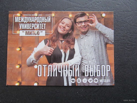 Календарь. 2016. Витебский филиал "МИТСО"