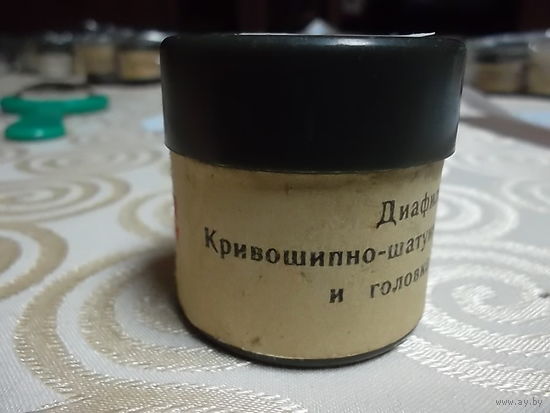 Диафильм СССР:  767 Кривошипно -шатунный механизм, блок и головка цилиндра. 1 часть(Обучение в УПК )