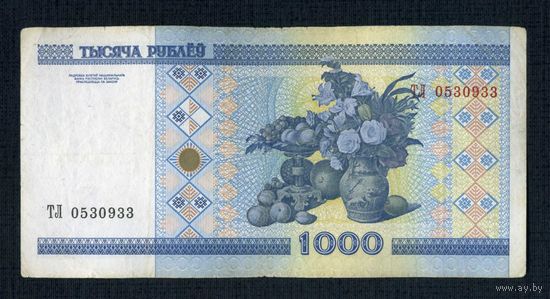 1000 рублей 2000 серия ТЛ 0530933