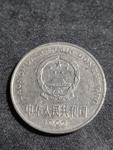 Китай 1 юань 1992