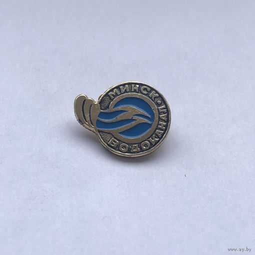 Минск водоканал