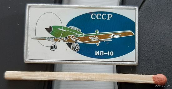 ИЛ-10. ситалл. Бд-2