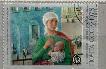 Третьяковская галерея. 1 марка, 1978г., гаш. СССР.
