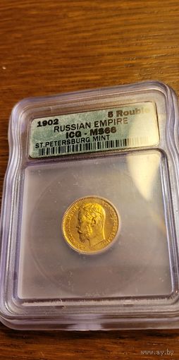 5 рублей 1902 ms 66 в американском слабе