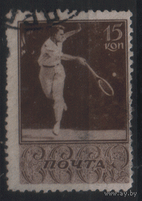 Заг. 560. 1938. Теннис. ГаШ.