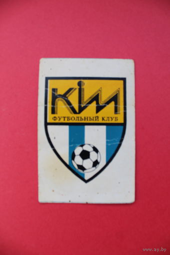 Пропуск (чистый) Футбольный клуб "КИМ" Витебский стадион "Динамо" 1992 год