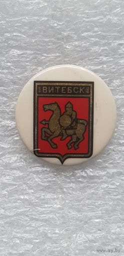 Герб Витебск
