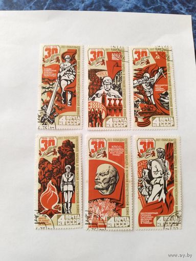 СССР  1975  6м