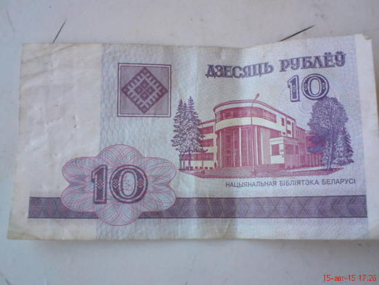 Купюра НБ РБ ГА 5909664