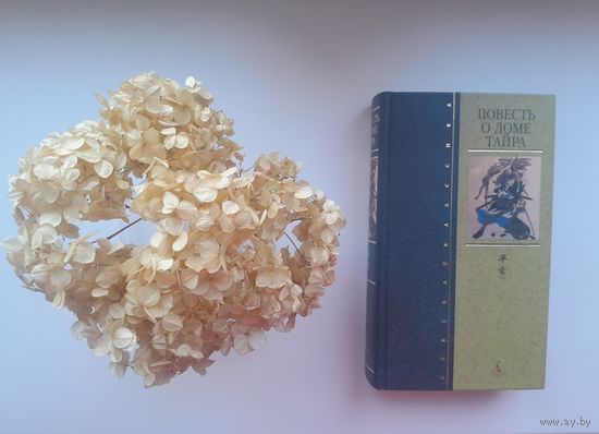 "Повесть о доме Тайра"