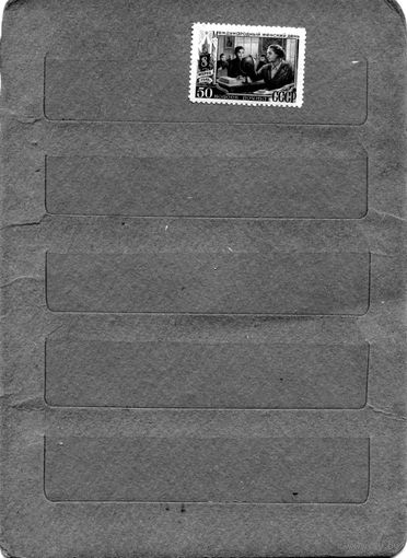 СССР, 1949,  МЕЖД *ЖЕН ДЕНЬ , (КВ) 1м* накл