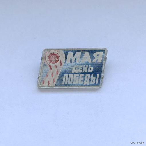 9 мая День Победы Переливашка