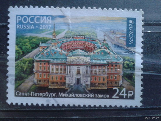 Россия, 2017. Европа, Михайловский замок. Михель-2,5 евро гаш