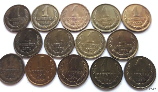 1 копейка СССР (после 1961 года). UNC-aUNC.