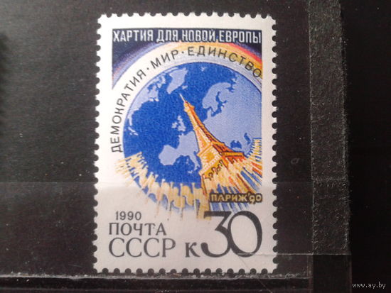 1990 Парижская хартия**