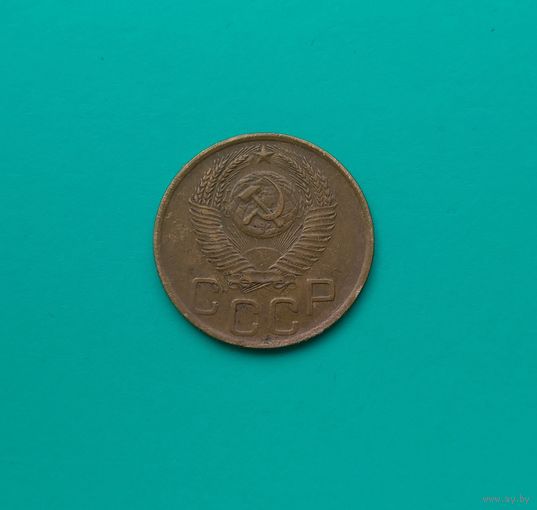 3 копейки 1952 года. идеальное состояние!