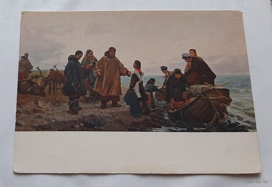 Свешников Д.К. С большой земли. 1955
