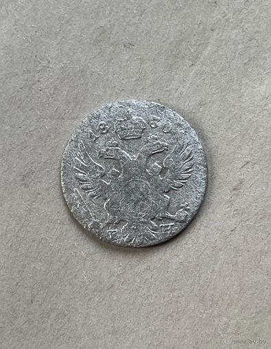 5 грошей 1830 FH