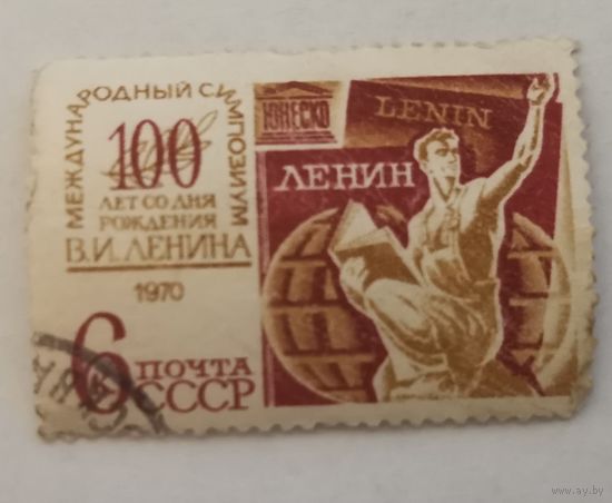 Международный научный симпозиум ЮНЕСКО