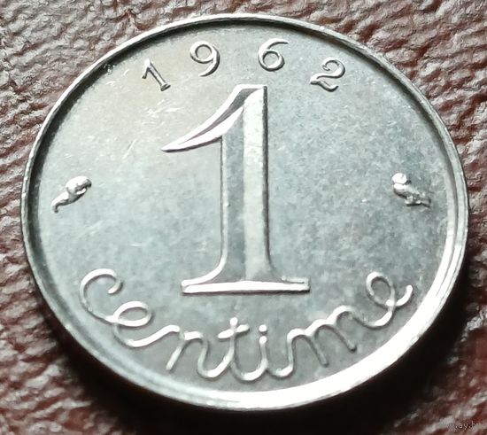 Франция 1 сантим, 1962    ( 1-1-5 )