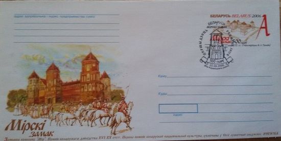 Беларусь. ХМК с ОМ СГ. 2006. 500 лет Мирскому замку
